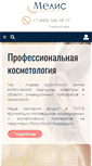 Mobile Screenshot of melisexpert.ru